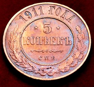 5 Kopeks 1911 Very Rare Coin Petersburg Russian Empire photo