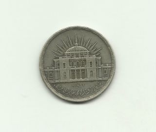 Egypt 25 Piastres Year 1957 (1376) National Assembly Inauguration Silver photo