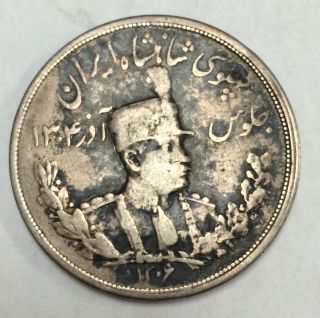 Persian Iran 2000 Dinars Silver Coin photo
