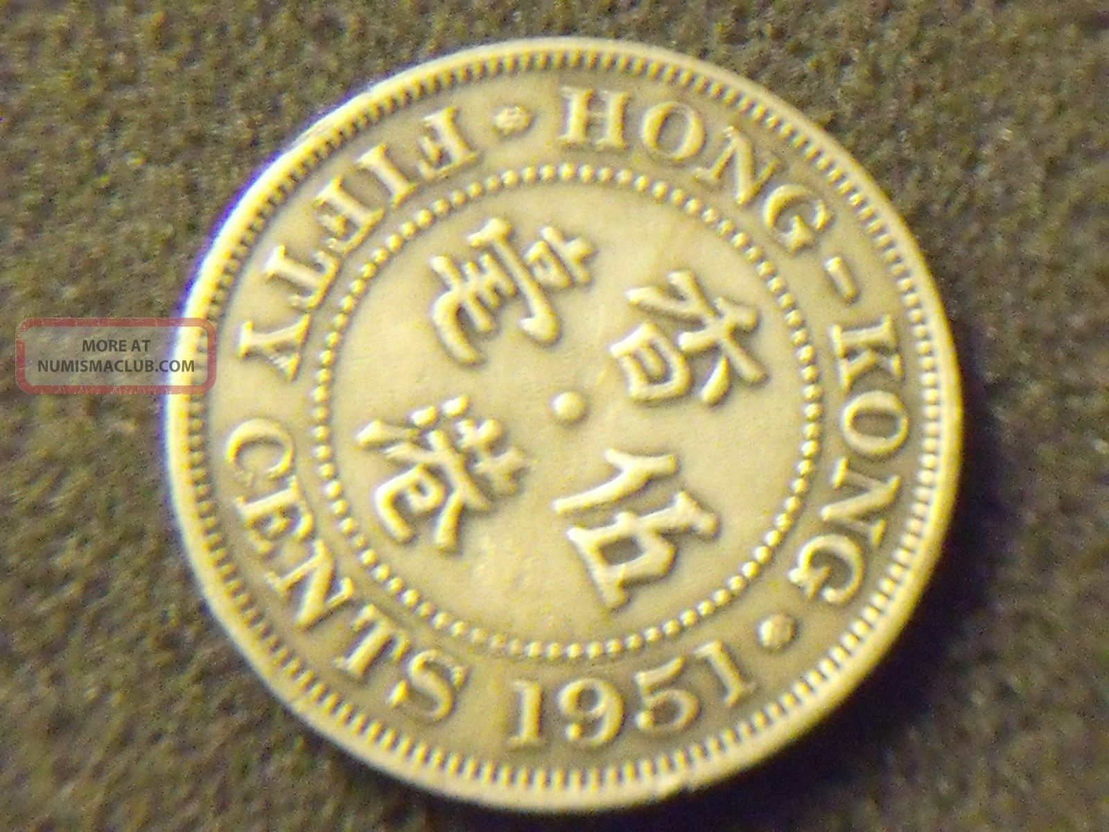 Hong Kong 50 Cents 1951 Coin hong-kong-50-cents-1951-coin