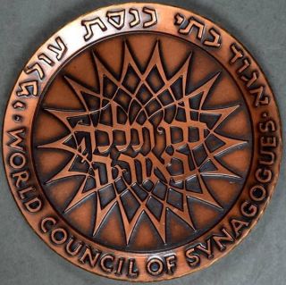 Israel 1961 World Council Of Synagogues Bronze Medal 59.  7 Mm,  112.  6 Grams photo