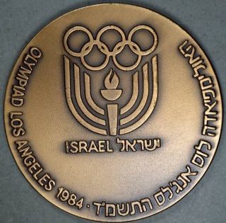Israel 1984 Los Angeles Olympics Bronze Medal - 70.  2 Mm,  143.  9 Grams photo