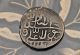 Safavid Dynasty Abbas Ii 1642 - 66ad Ar 5 Shahi Tiflis Km 176.  41 Coins: Medieval photo 1