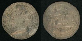 Islamic Coin Umayyad Silver Dirham Al - Walid Ibn Abdel Malik Al - Wasit 90 Ah photo