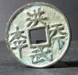 China Qing Dynasty (hong Wu Tian Xia Tai Ping Behind Sheng Zhi) Bronze photo
