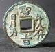 China Qing Dynasty (hong Wu Tian Xia Tai Ping Behind Sheng Zhi) Bronze Coins: Medieval photo 1