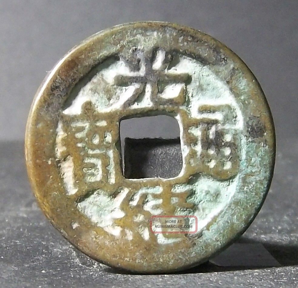 China Qing Dynasty (guang Xu Tong Bao Behind Fu) Bronze Coins: Medieval photo