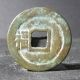 China Qing Dynasty (guang Xu Tong Bao Behind Fu) Bronze Coins: Medieval photo 1