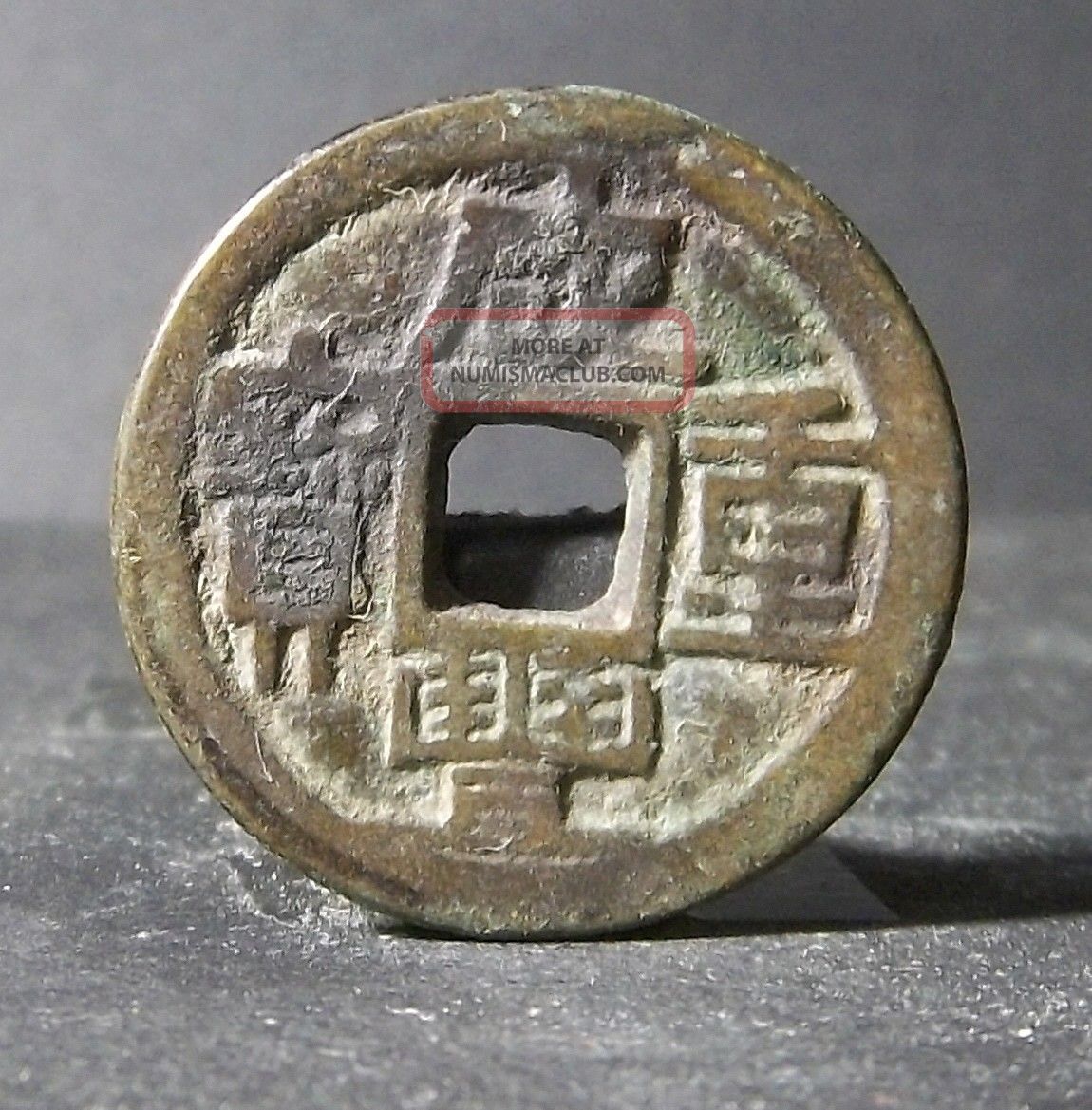 China Qing Dynasty (xian Feng Zhong Bao Behind Wu Wen) Bronze Coins: Medieval photo