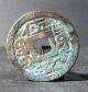 China Qing Dynasty (xian Feng Zhong Bao Behind Wu Wen) Bronze Coins: Medieval photo 1