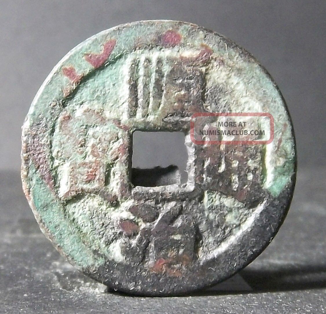 China Qing Dynasty (shun Zhi Tong Bao Behind Ji) Bronze Coins: Medieval photo