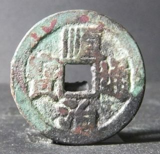 China Qing Dynasty (shun Zhi Tong Bao Behind Ji) Bronze photo