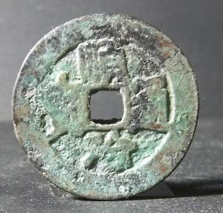China Qing Dynasty (shun Zhi Tong Bao Behind Fu) Bronze photo