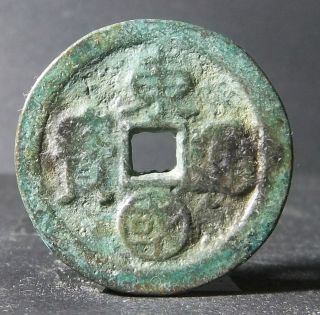 China Qing Dynasty (dong Guo Tong Bao) Bronze photo