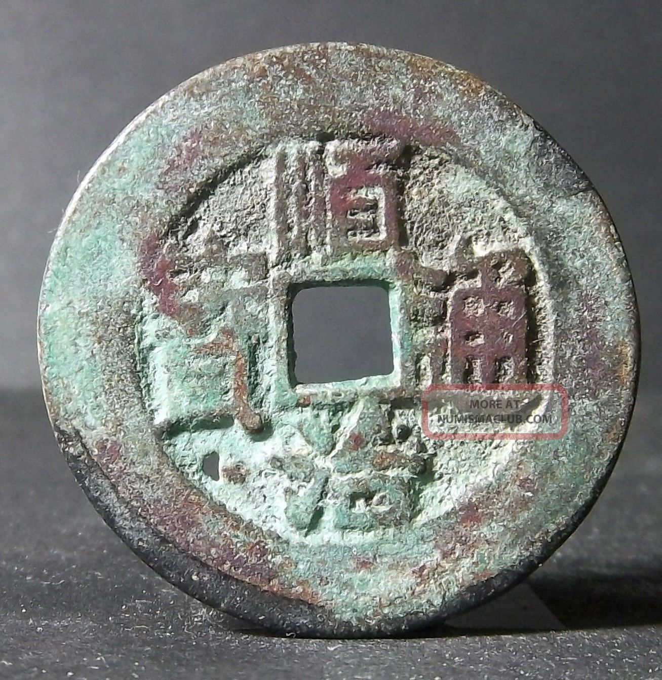 China Qing Dynasty (shun Zhi Tong Bao Behind Yuan) Bronze Coins: Medieval photo