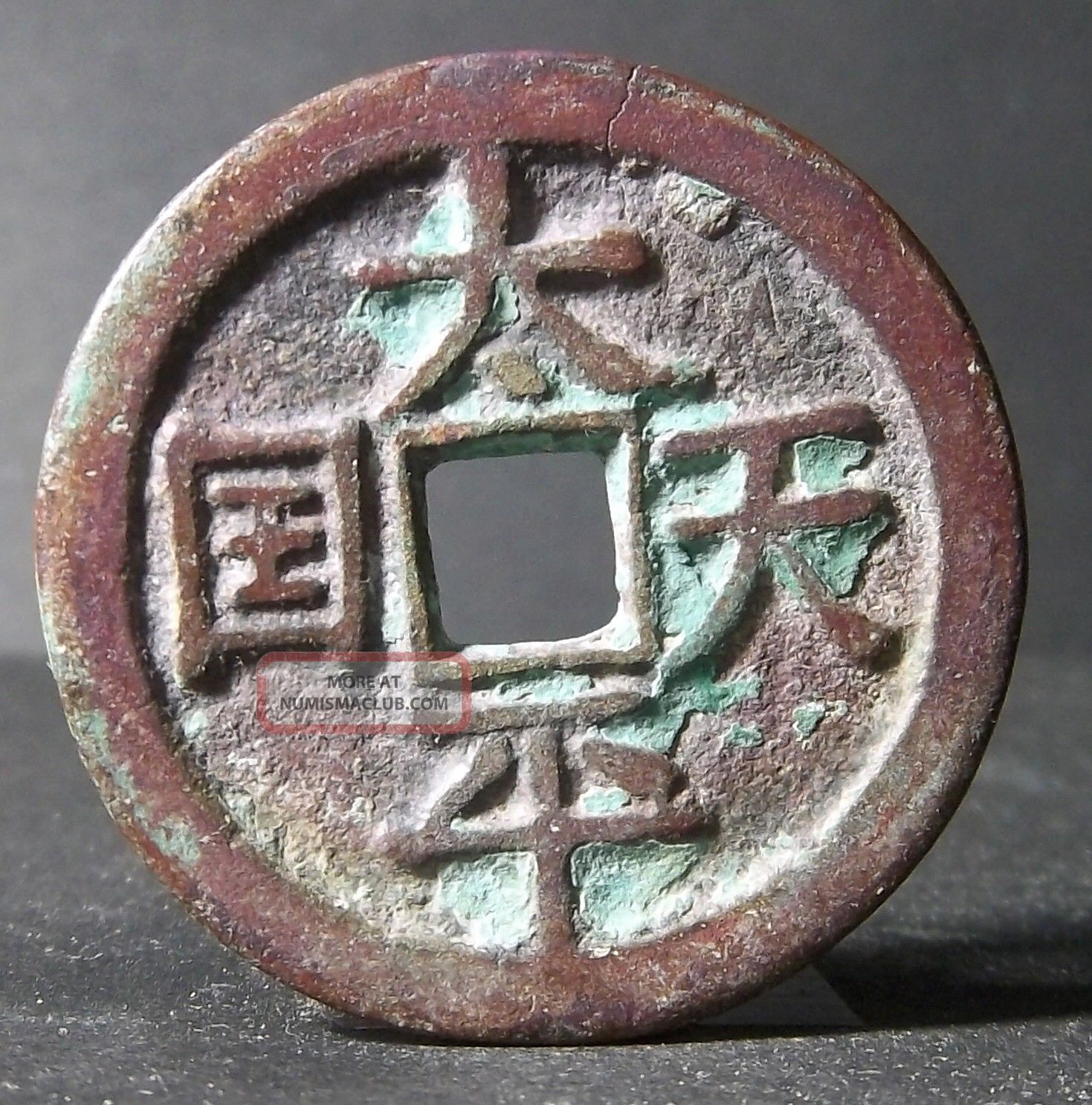 China Qing Dynasty (tai Ping Tian Guo Behind Sheng Bao) Bronze Coins: Medieval photo