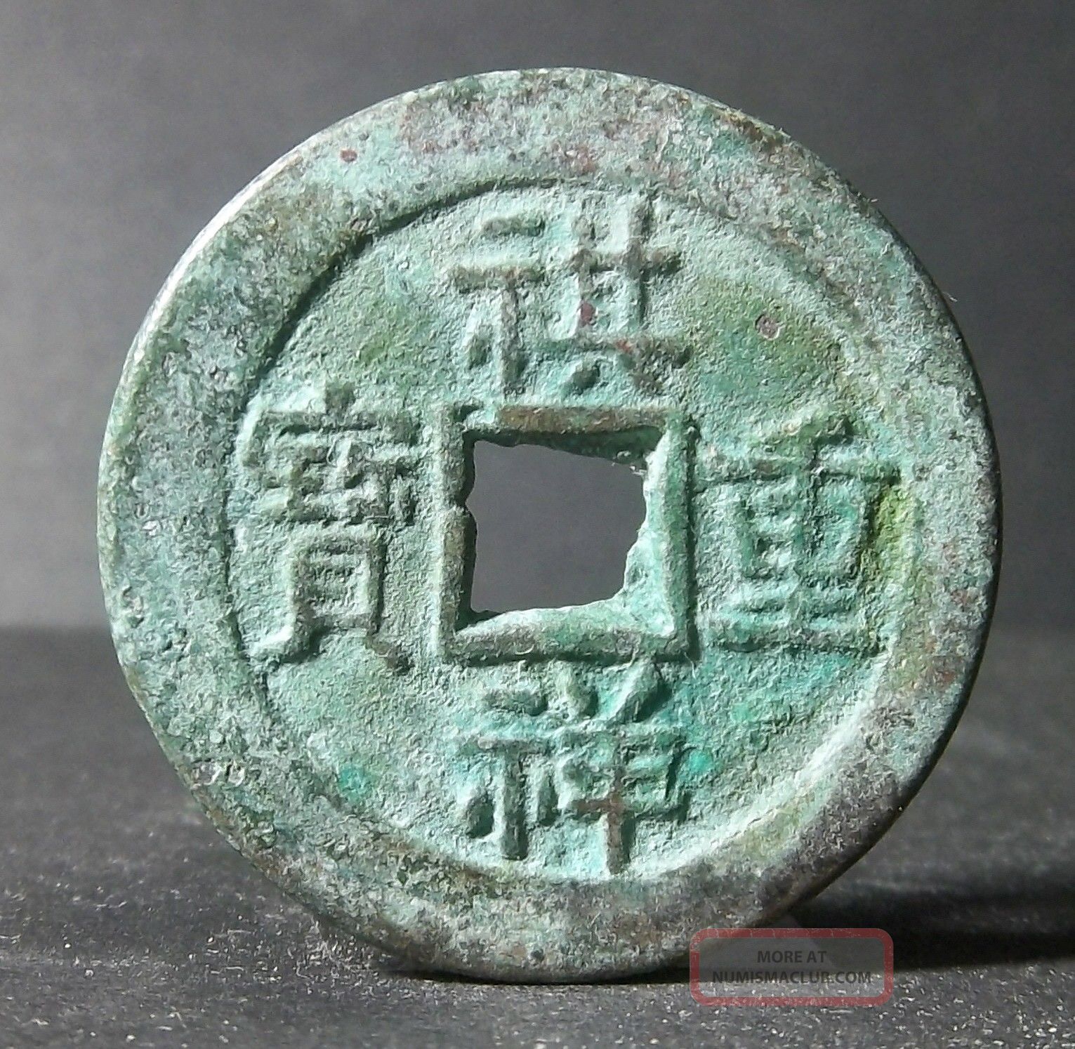 China Qing Dynasty (qi Xiang Zhong Bao Behind Dang Shi) Bronze Coins: Medieval photo