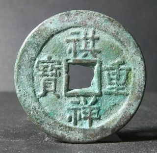 China Qing Dynasty (qi Xiang Zhong Bao Behind Dang Shi) Bronze photo