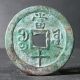 China Qing Dynasty (qi Xiang Zhong Bao Behind Dang Shi) Bronze Coins: Medieval photo 1