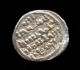 253 - Indalo - Spain.  Almoravids.  Ali Ibn Yusuf & Heir Tashfin.  Silver Quirat,  533 - 537ah Coins: Medieval photo 1