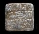 244 - Indalo - Spain.  Almohade.  Square Silver Dirham,  545 - 635ah (1150 - 1238 Ad) Coins: Medieval photo 1