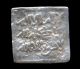 243 - Indalo - Spain.  Almohade.  Square Silver Dirham,  545 - 635ah (1150 - 1238 Ad) Coins: Medieval photo 1
