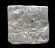 241 - Indalo - Spain.  Almohade.  Square Silver Dirham,  545 - 635ah (1150 - 1238 Ad) Coins: Medieval photo 1