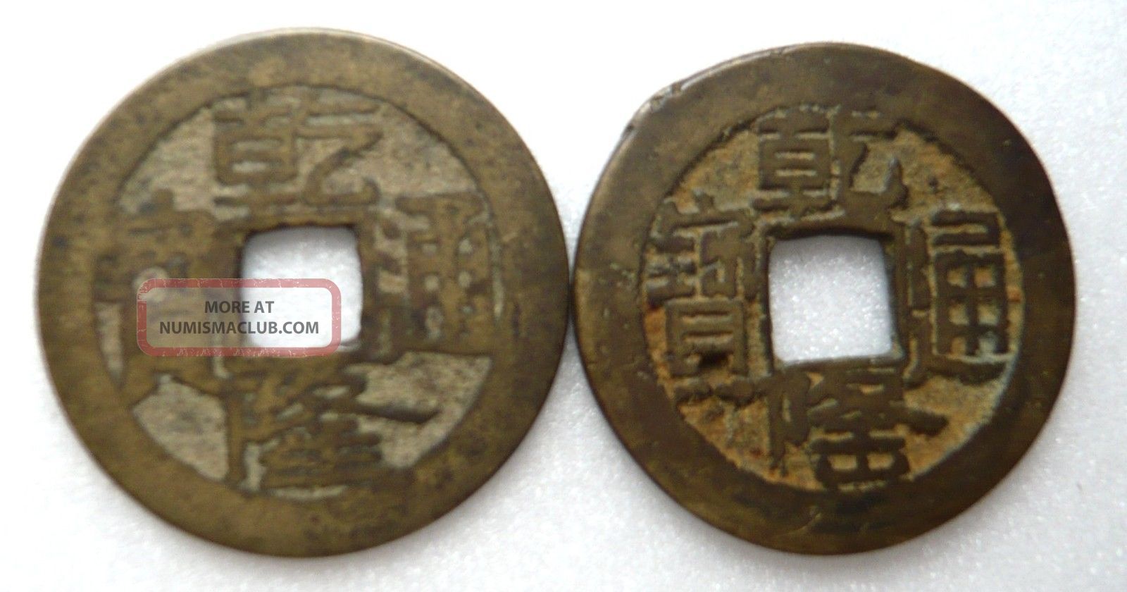 Qing,  2 X Qian Long Tong Bao Brass Coin,  Different Long,  Vf Coins: Medieval photo