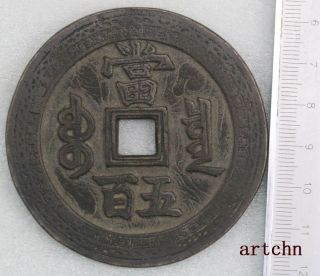 China Manchu Rule Period Retro Style Big Bronze Coin.  