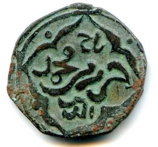 Is15 - 02 Saffarids Of Seistan,  Taj Al Din Harb Ibn Mohammed (562 - 612 Ah) Dirham photo