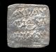 886 - Indalo - Spain.  Almohade.  Square Silver Dirham,  545 - 635ah (1150 - 1238 D.  C. ) Coins: Medieval photo 1