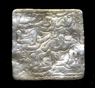 622 - Indalo - Spain.  Almohade.  Square Silver Dirham,  545 - 635ah (1150 - 1238 D.  C. ) photo