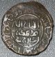 Artuqids Of Mardin: Yuluq Arslan,  1184 - 1201,  Ae Dirham,  Ah589 Coins: Medieval photo 1