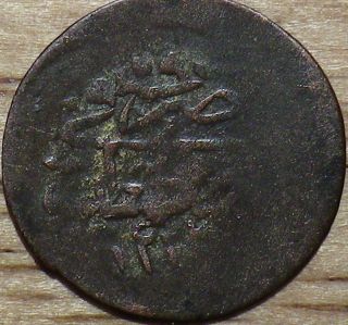 Unknown Small Copper Arabic Coin - Look (d) photo