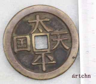 China Manchu Rule Period Retro Style Big Bronze Coin.  