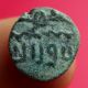Star Of David Islamic Coin Medieval Arabic Old Muslim Conquest Of Spain Time Coins: Medieval photo 1