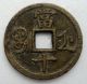 Xian Feng Zhong Bao 10 - Cash Zhejiang Large Issue,  Narrow Rim,  Vf Coins: Medieval photo 1
