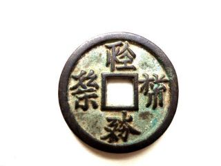 Xi Xia Dy Bronze Coin,  Rev:moon&star,  西夏文，27mm,  V.  R. photo