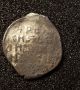 Russian Wire Silver Coin Ivan Iv The Terrible 1533 - 1584.  (c260) Coins: Medieval photo 1