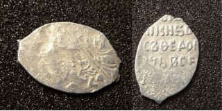 Russian Wire Silver Coin Boris Fedorovich 1598 - 1605 Y.  (c257) photo