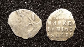 Russian Wire Silver Coin Aleksey Mihailovich 1645 - 76.  (c243) photo