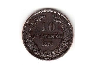 Bulgaria 10 Stotinki,  1881 photo