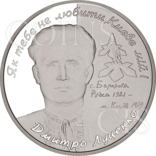 Ukraine 2006 5 Uah Dmytro Lutsenko Outstanding Personalities Proof Silver Coin photo