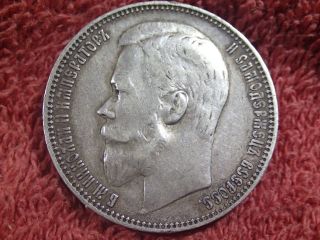 Imperial Russia Russian 1 Rouble 1899 
