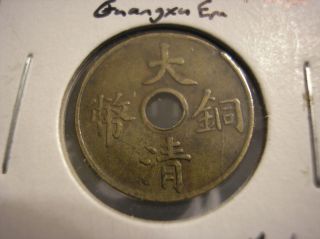1909 Qing Dynasty 1 Cash Guangxu Era China Chinese Holed Coin Y 25 photo