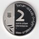 Israel 1999 Holy Land Millennium Coin Proof 2 Nis 28.  8g Silver, Middle East photo 1