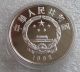 1992 China Large Silver Proof 10 Yuan Cross Country Skier.  Low Mintage. China photo 1
