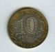 Russia 2000 10 Roubles Coin - 55 Years Victory Russia photo 1