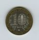 Russia 2005 10 Roubles Coin - 60 Years Victory Russia photo 1