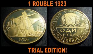 1 Ruble 1923 Communist Worker Proof Trial Edition photo